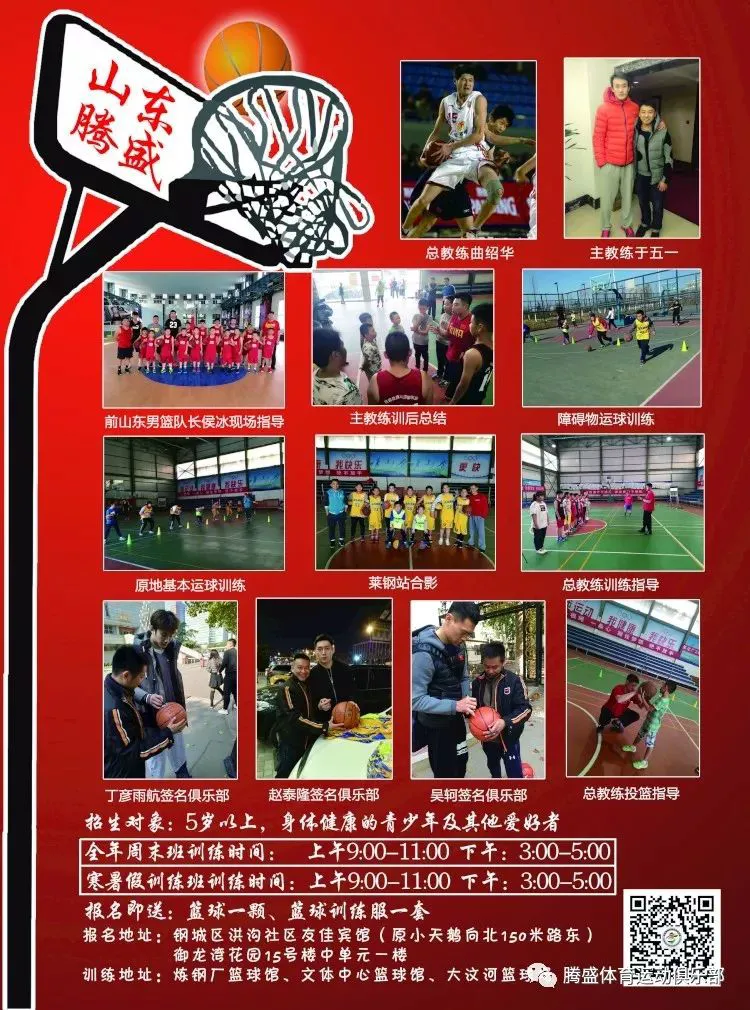 青少年篮球爱好者综合训练方案_1